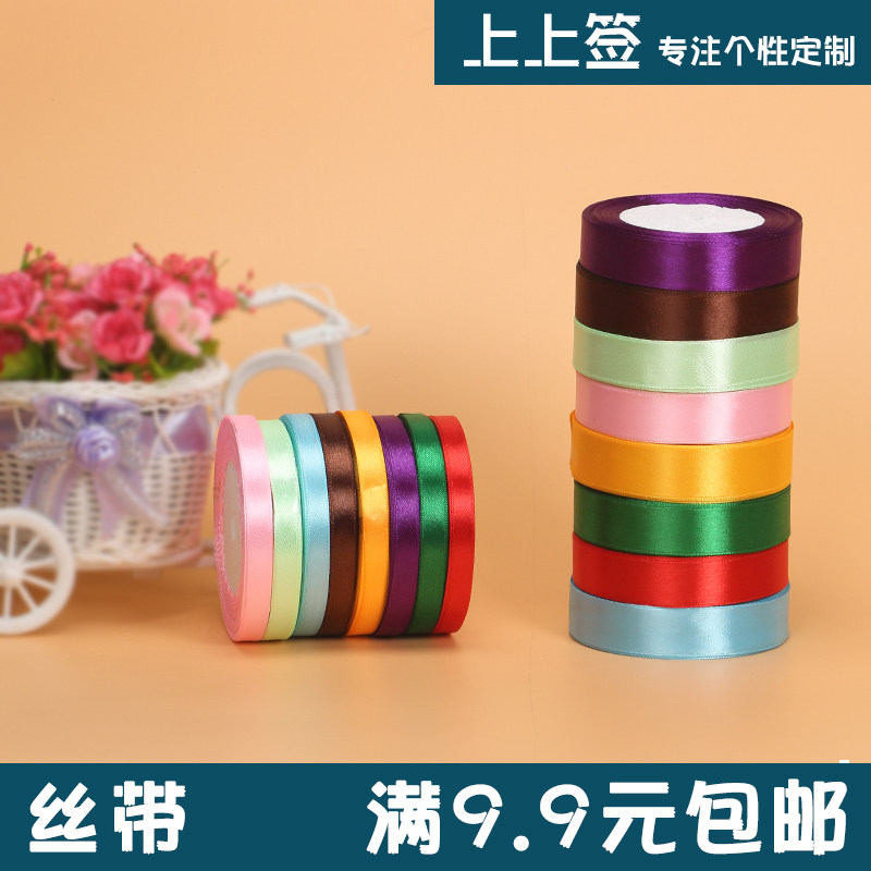 Silk ribbon Decorative Silk With Cake Baking Webbing Ribbon Ribbon Wedding Celebration Products Festival Packing Belt