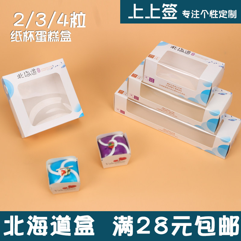 2 3 4 grain loaded Hokkaido Qi Wind Windows Transparent Cake Carton Maven Baking Packaging Box