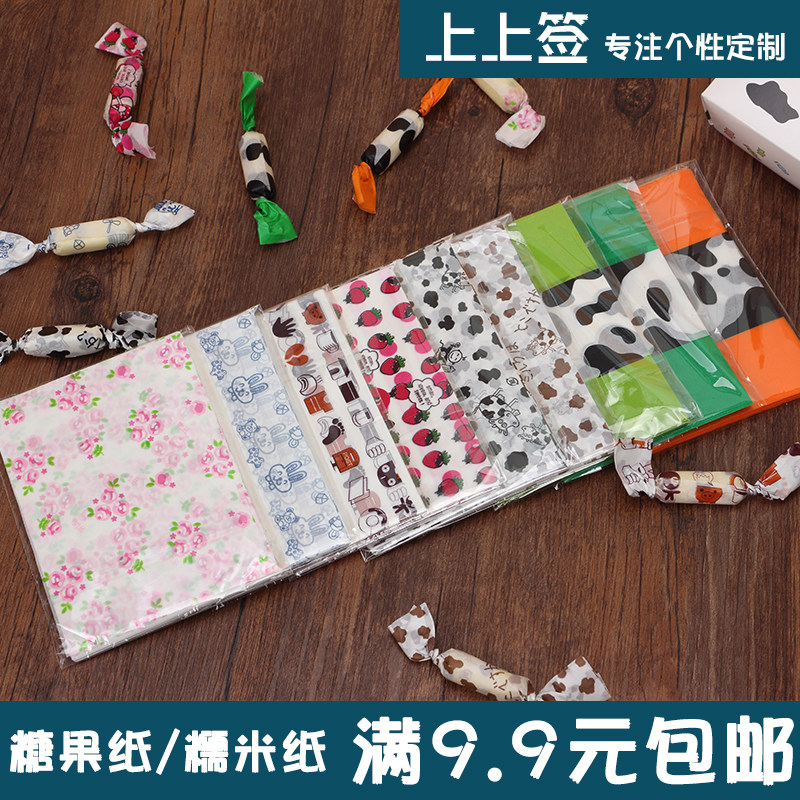 Baking Packaging Cow Rolling Sugar Wrapping Paper Food Glutinous Rice Paper Bull Rolling Sugar Wrapping Paper Glutinous Rice Candy Paper 100 sheets