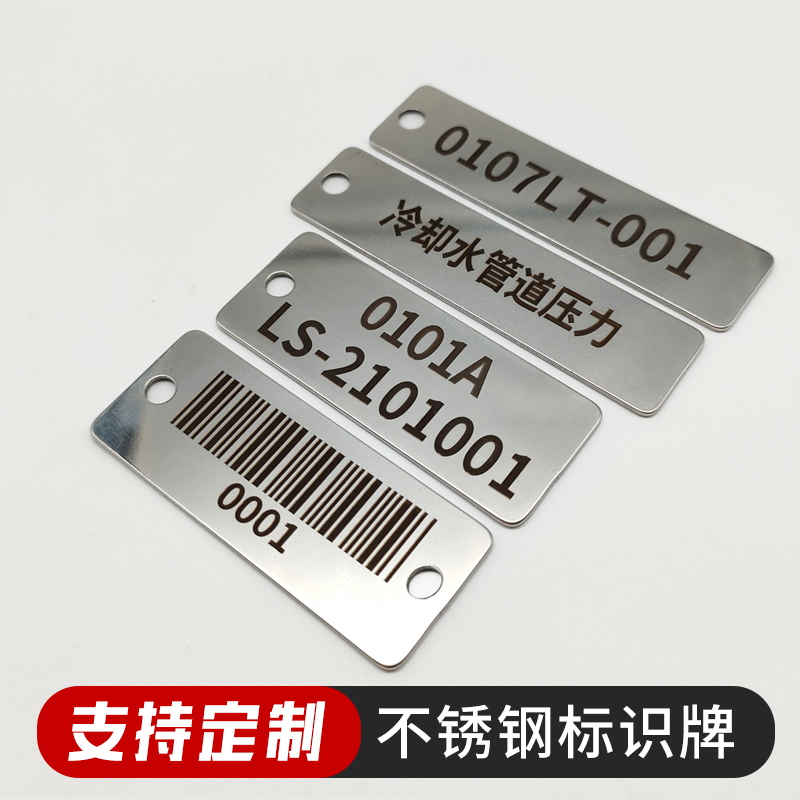 Stainless steel signage to make pipe valve ID card listed hanging plate metal barcode label plate custom position number plate-Taobao