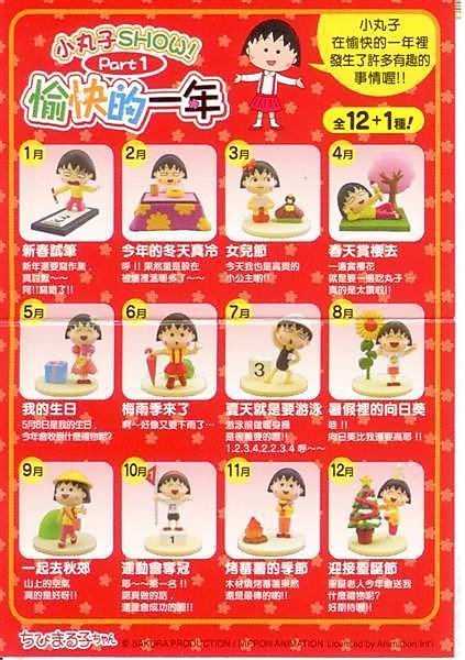 Cherry viên chúc mừng năm mới tháng mười hai cảnh Giáng sinh làm bằng tay Số lượng lớn chính hãng - Capsule Đồ chơi / Búp bê / BJD / Đồ chơi binh sĩ bup bê chi bi