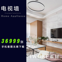  Living room TV background wall decoration design three-bedroom home improvement renderings production interior design drawing house decoration