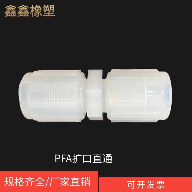 Pfa Joint Expansion Straight through Pfa Reducing Straight through Reducing Fluorine Resin Large and Small Head 3/8 1/2 3/4 Pass-Through