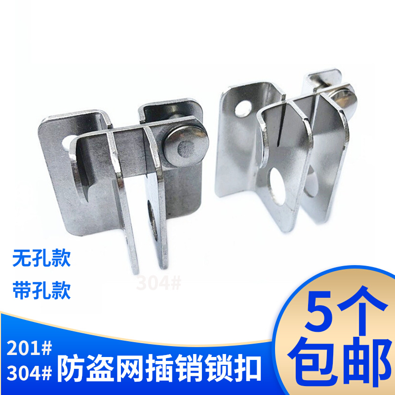 304 stainless steel surface-mounted bolt door bolt with lock buckle anti-theft door and window bolt can be padlocked door buckle door pin safety buckle
