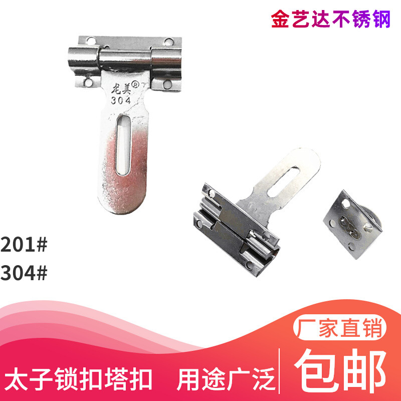 Longmei brand 304 stainless steel lock buckle lock card can padlock anti-theft doors and windows hasp buckle door bolt door plug prince buckle pin
