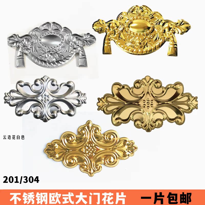 304 side cloud flake stainless steel European door accessories Rome copper door accessories butterfly - bow - butterfly - bow - stamping flower