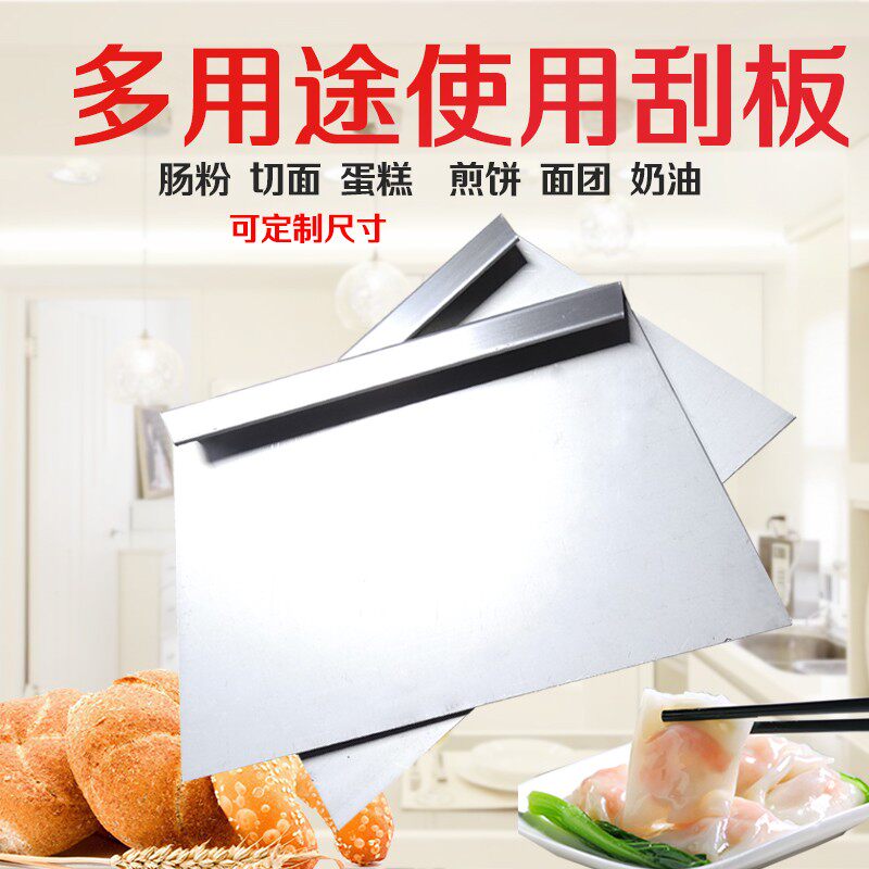 Guangdong intestine powder scraper tool set special large thickened kitchen baking cake stainless steel pull hook noodle knife