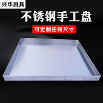 304 stainless steel square disc rectangular handmade disc tray Commercial thickened Non-standard making flat disc Kitchen Dinner Plate