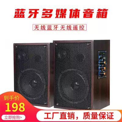 HiFi multimedia wireless Bluetooth audio active wall-mounted wired connection computer TV desktop wooden speaker