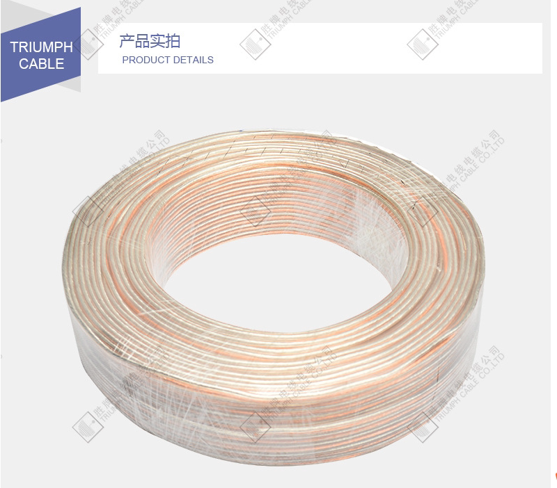 RVH audio line Transparent line Speaker line Pure copper speaker line Audio line Speaker line Pure oxygen-free copper speaker line