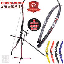 Friendship competitive reverse bow adult competition bow archery equipment set shooting sports reverse bow competitive bow