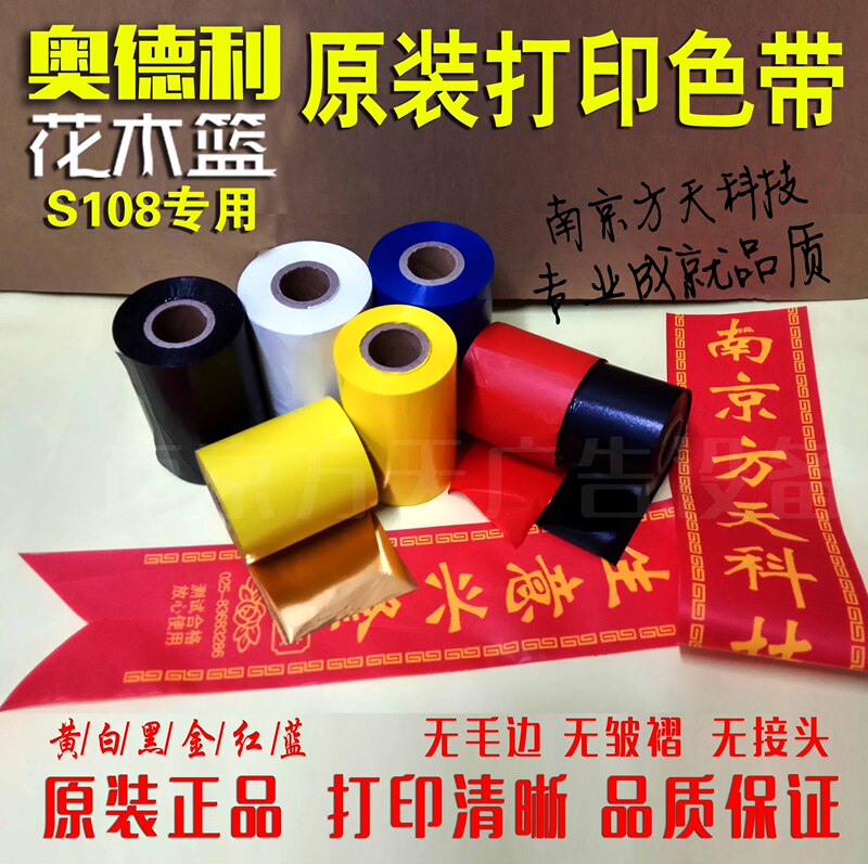 8cm Streamer Ribbon Streamer Machine Flower Shop Streamer Coupling Cloth Flower Basket Streamer Coupling Paper Ribbon Odeli Flower Basket