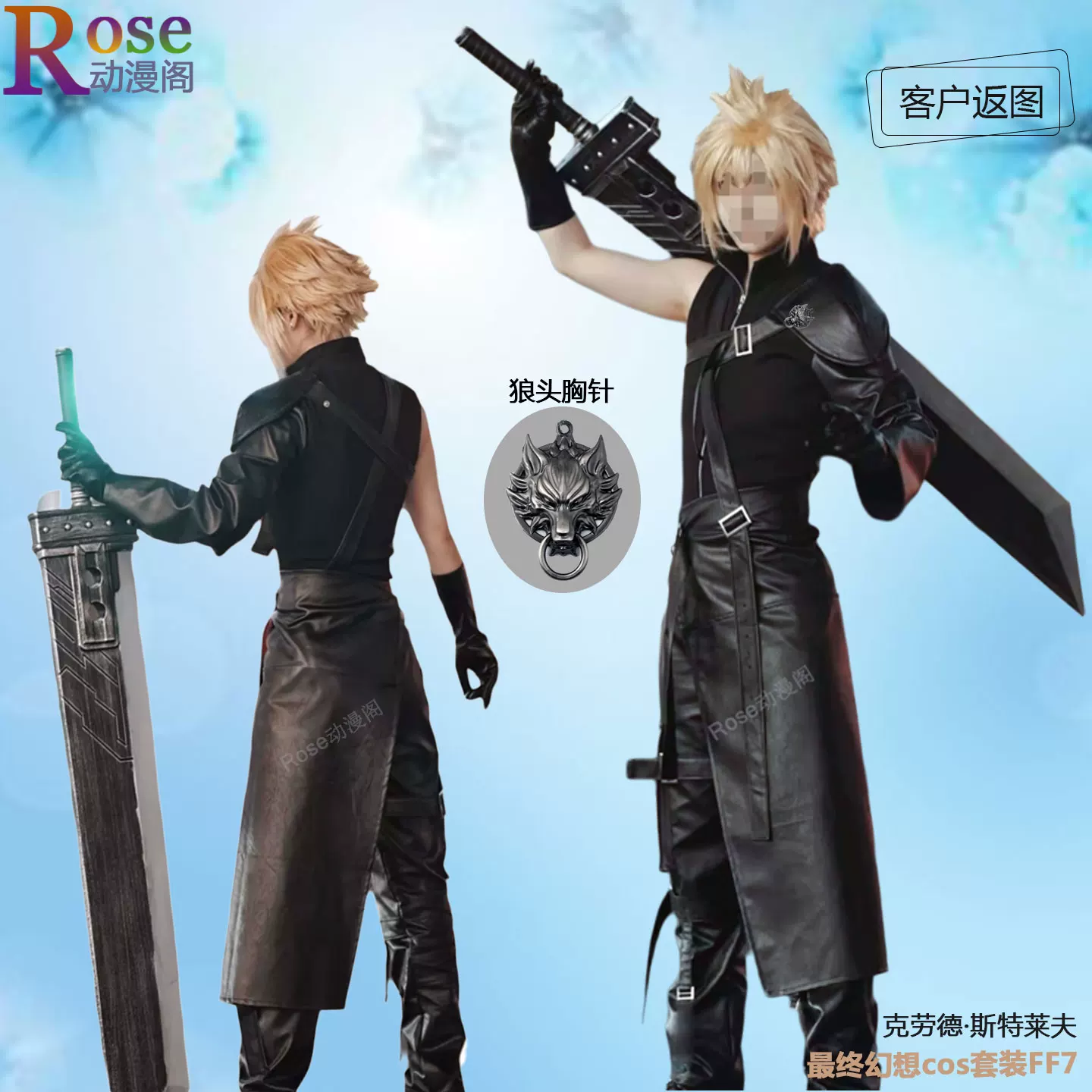 Set, cosplay, 7 gram
