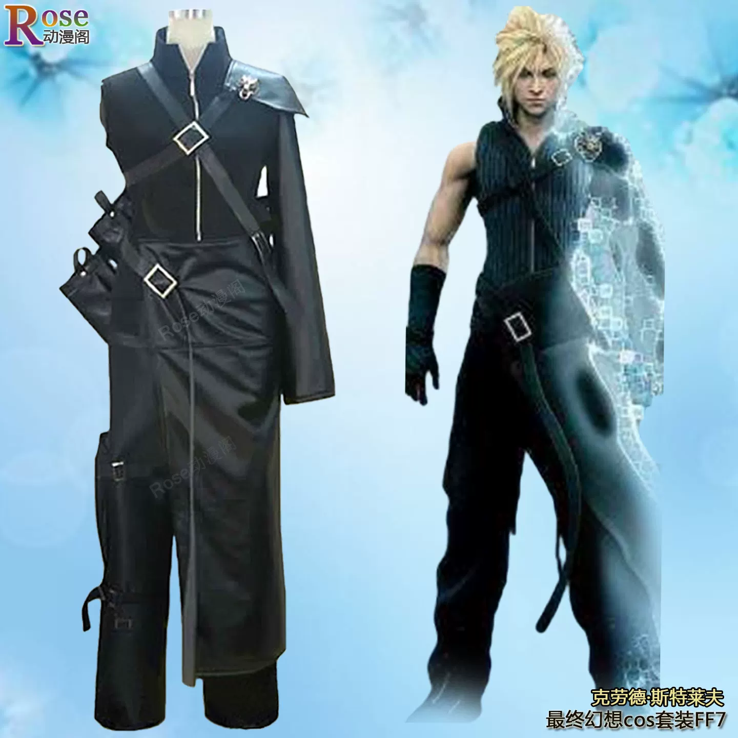 Set, cosplay, 7 gram