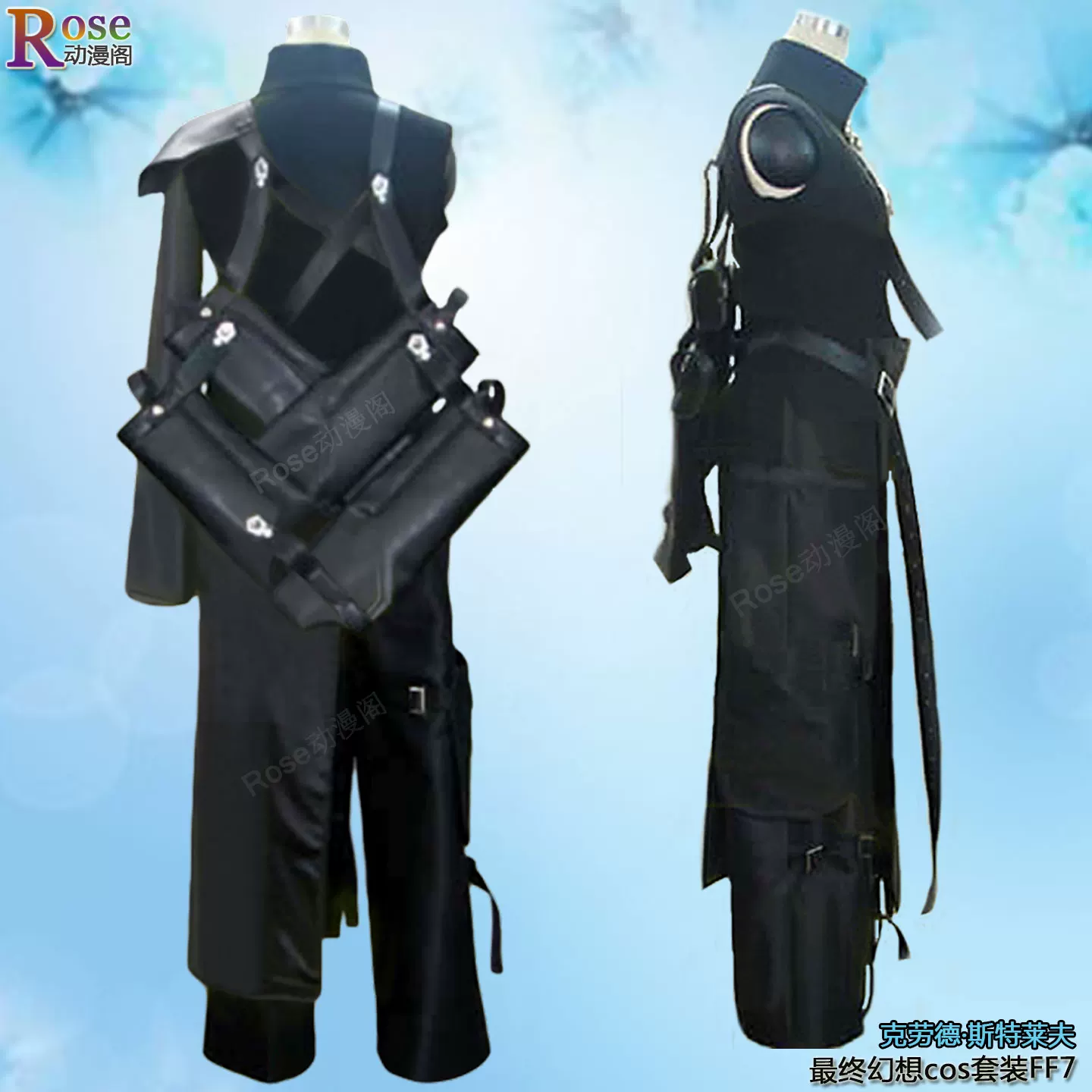 Set, cosplay, 7 gram