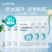 Kaili Disposable Toilet Mat Maternity Travel Hotel Universal Cushion Paper Sticky Thickened Toilet Cover Portable