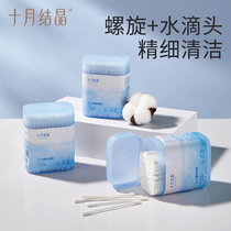 October crystallized baby cotton swab baby special booger double-ended infant superfine newborn cotton 200 pieces SH67