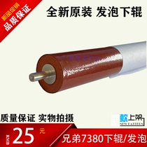 The application of brother 2260 2560 7180 7080 7880 7480 7380 lower fixing roller