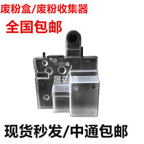 The application of Samsung 680 waste bin and CLT-W506 CLX6260 680nd 6260 2620 2670 waste container