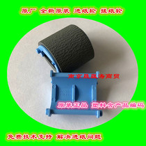 Lenovo LJ1680 original paper roll wheel M7105F Samsung 1660 1861 ML-1666 feed wheel