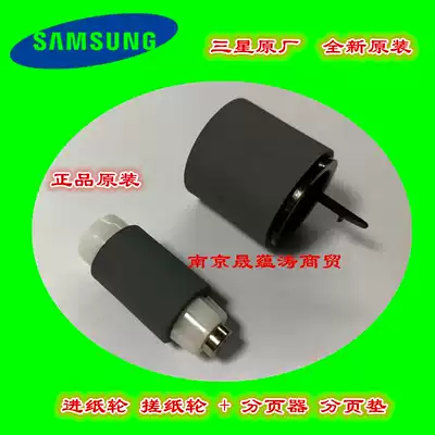 Original Samsung 3325 the pickup roller M3375HD 3825nd 3870 3875 4075 4025 jin zhi lun