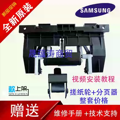 Original Brand new suitable for Samsung ML2161 2165 2160 3401 3405 Feed wheel Carton rubbing wheel