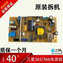 The application of Samsung CLP365 360 366 3305 410 460 480 Lenovo 1811 power supply power supply plate