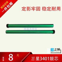 The application of Samsung 3401 Drum Core ML-2161 2165 3405 3400 2160 D101S drum