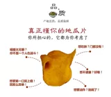 Сладкий картофель чипсы хрустящий сладкий картофель сладкий картофель сладкий картофель хрустящий кусочек фермеры домашний специальный картофель сладкий картофель сухой закус