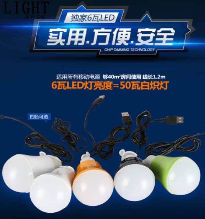 Lampe USB - Ref 377006 Image 19