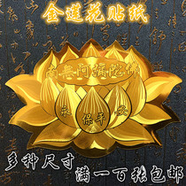 Gold leaf Gold lotus sticker Safety car sticker Door and window wall sticker Buddhist supplies 100 pieces