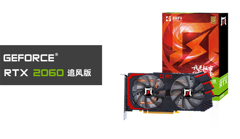 New three-year warranty work package without color box ploughing up RTX2060 chasing wind -6G desktop computer host game graphics card