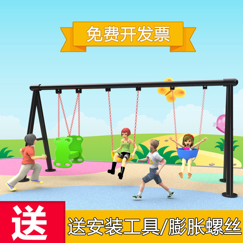 Children Slutty Swings Thousands Kindergarten Outdoor Patio Large Adults Home Outdoor Steel Tube Bracket Iron Art Park Hanger-Taobao