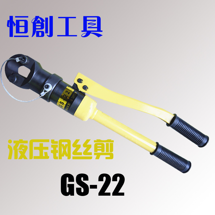 Hydraulic wire cut steel wire rope shearing hydraulic pliers steel wire cut steel wire cut off GS-22 22mm