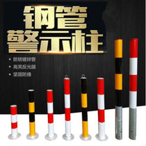 Steel tube warning column anti-collision column isolation pile road pile division guardrail road reflective column galvanized iron column traffic