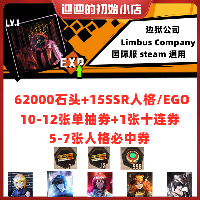 Limbus Company Auto-Roll Starter Account Japanese Server International Server Korean Server Limbus Company Gems
