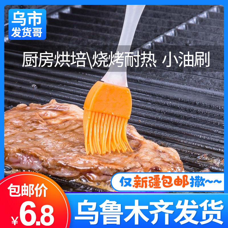Xinjiang Oil Brush Kitchen branded Silicone Gel Edible Baking small brush Home High temperature resistant with no hair barbecue