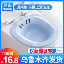 Xinjiang pregnant and lying-in women's private parts free of squatting toilet flushing buttock basin male hemorrhoids care confinement basin