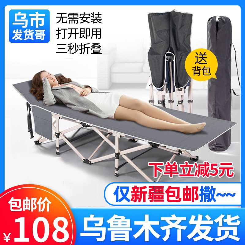 Xinjiang Folding Bed Home Single Office Simple Adults Lunchtime Lying Chair Afternoon Nap Portable Walking Army Bed-Taobao