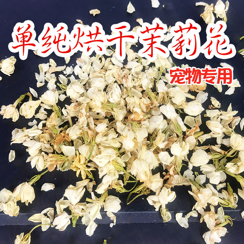 Squeaky baby jasmine dried small pet special no added safety chinchilla fattening snacks rabbit rabbit guinea pig hamster