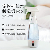 Squeak Little Darling Harmless Sanitizing Machine Pet God Fairy Water Dragon Cat Rabbit rabbit manufacturing machine wound to recover fungal skin disease