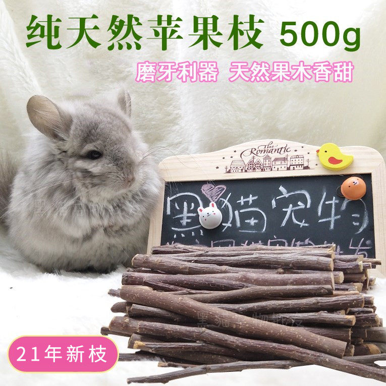 New 21 year pet totoro squirrel hamster rabbit food snacks molar apple sprigs 500g groundhog