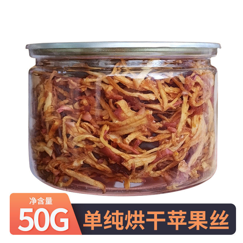 Zhiwa pure natural without adding simple drying apple silk dry chinchilla rabbit guinea pig hamster bear snack training