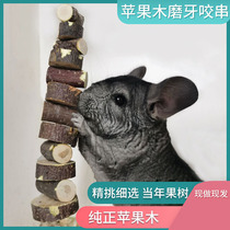 2021 Apple wood bites rabbit Rabbit Son Dragon Cat Squirrel Pig Parrot Hamster Hamster Golden Silk Bear Nibble Stone Wood Toy
