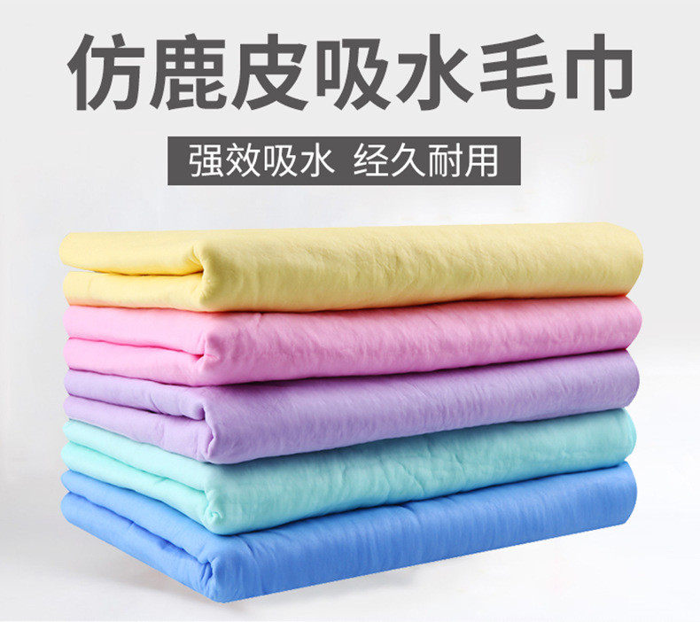Pet Cat Dog Bathing Speed Dry Water Towel Imitation Deer Leather Towel Fast Water Absorption Avoiding Cold Increase