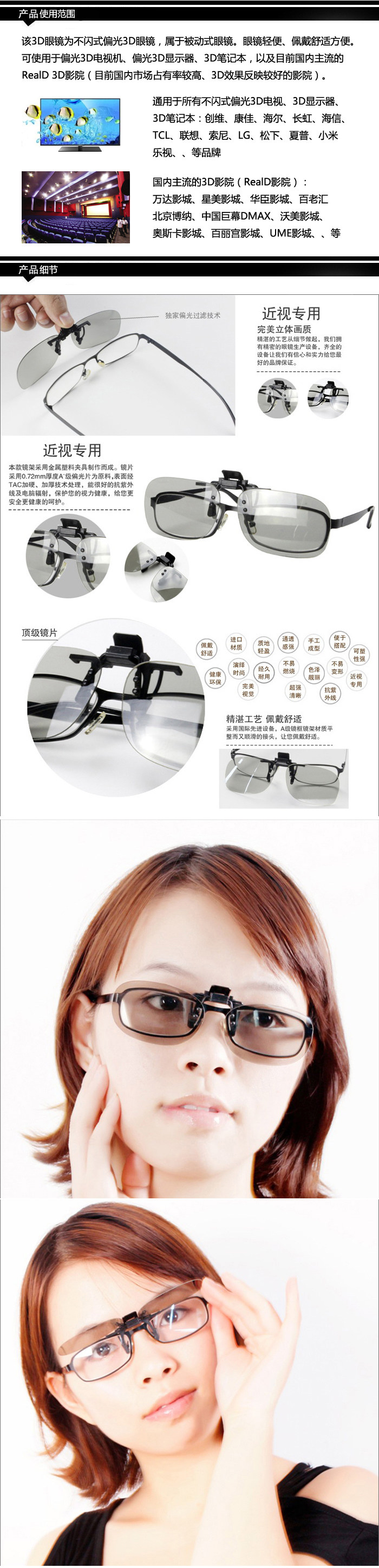 Lunettes 3D MAXTOR - Ref 2621060 Image 7