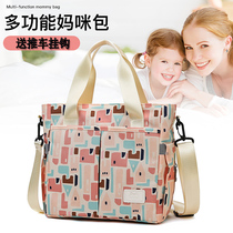 Mommy bag tote bag small lightweight large capacity mother 2020 fashion new shoulder baby out maternal and baby bag