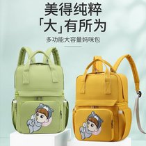  Mommy bag female insulated breast milk backpack 2020 new mother bag maternal and child large-capacity fashion backpack out pregnant