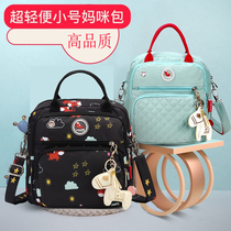  Small backpack pregnant and baby travel double-back portable messenger mommy bag portable cute go out lightweight Bao Ma backpack