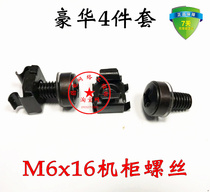 High quality totem cabinet screw M6 * 16MM Phillips screw standard cabinet screw black 100 set